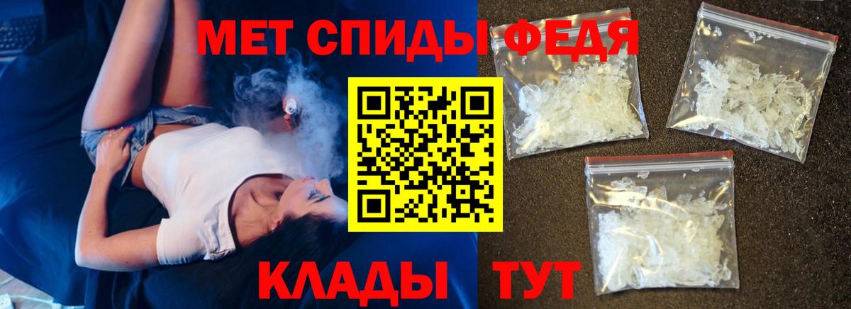 Тихорецк  АМФЕТАМИН  Вход с VPN  Amphetamine  Амфетамин Premium 