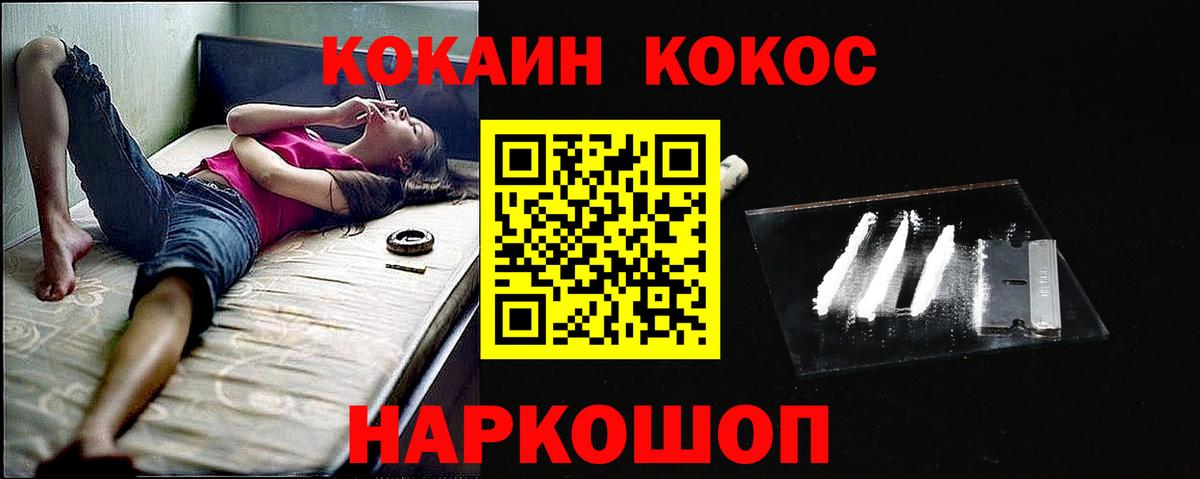 COCAIN 97%  Cocaine 98%  Тихорецк  Кокаин  Вход с VPN 