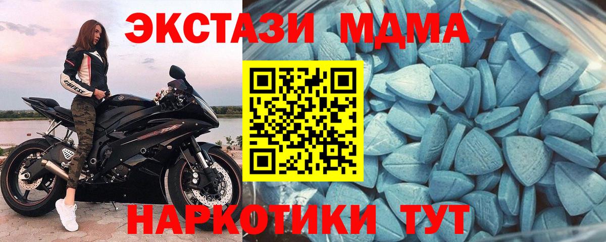 Ecstasy TESLA  Ecstasy Дубай  Ecstasy  Вход с VPN  Тихорецк 