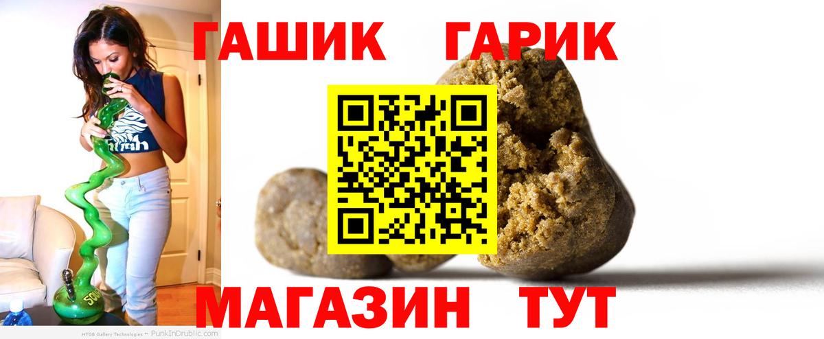 Тихорецк  ГАШ  Вход с VPN  ГАШ hashish  ГАШИШ Изолятор 