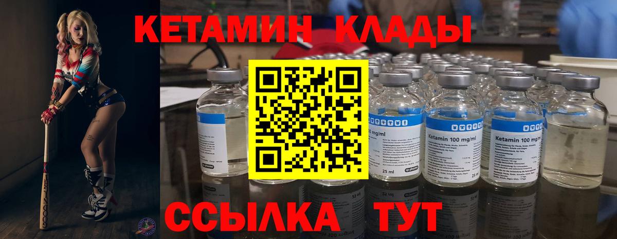 Кетамин VHQ  Вход с VPN  Тихорецк 