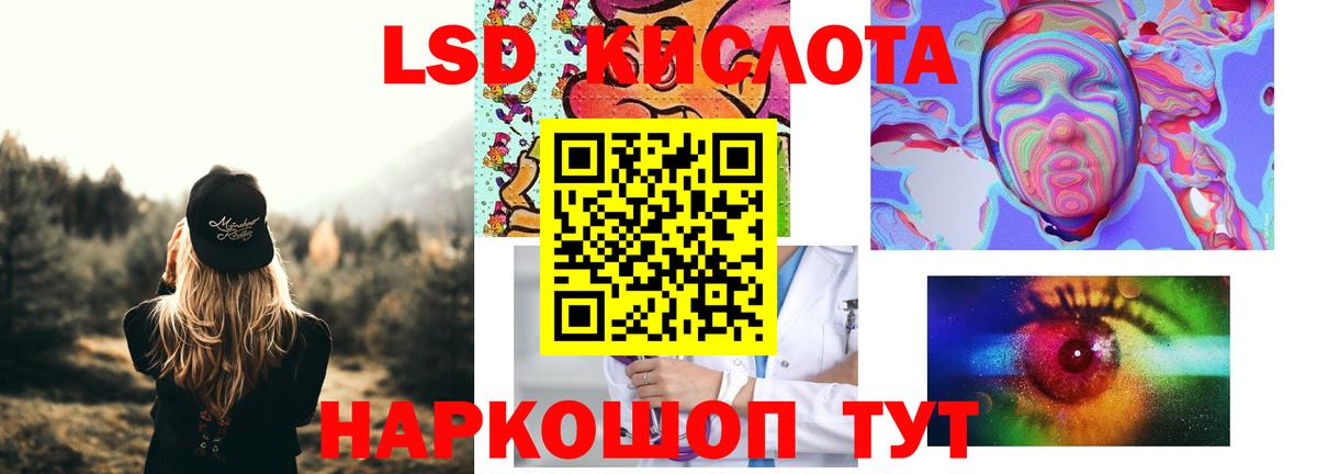 LSD-25 экстази ecstasy Тихорецк