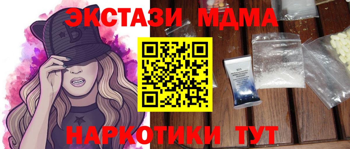 МДМА VHQ  Вход с VPN  MDMA VHQ  Тихорецк 