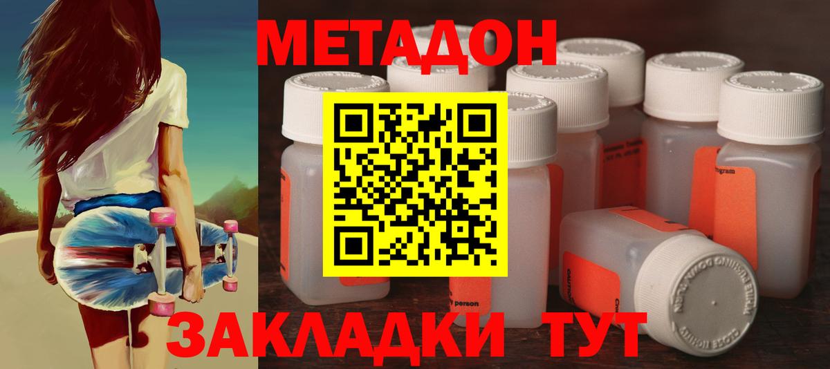 МЕТАДОН белоснежный Тихорецк