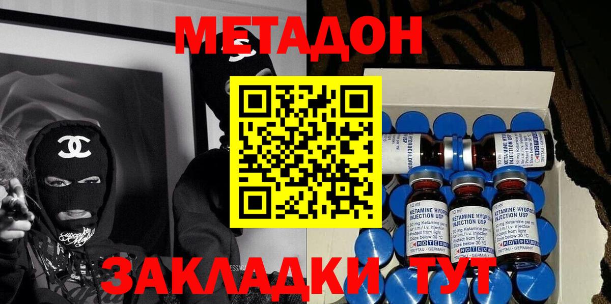 МЕТАДОН кристалл  OMG ТОР  МЕТАДОН белоснежный  Тихорецк  Вход с VPN 