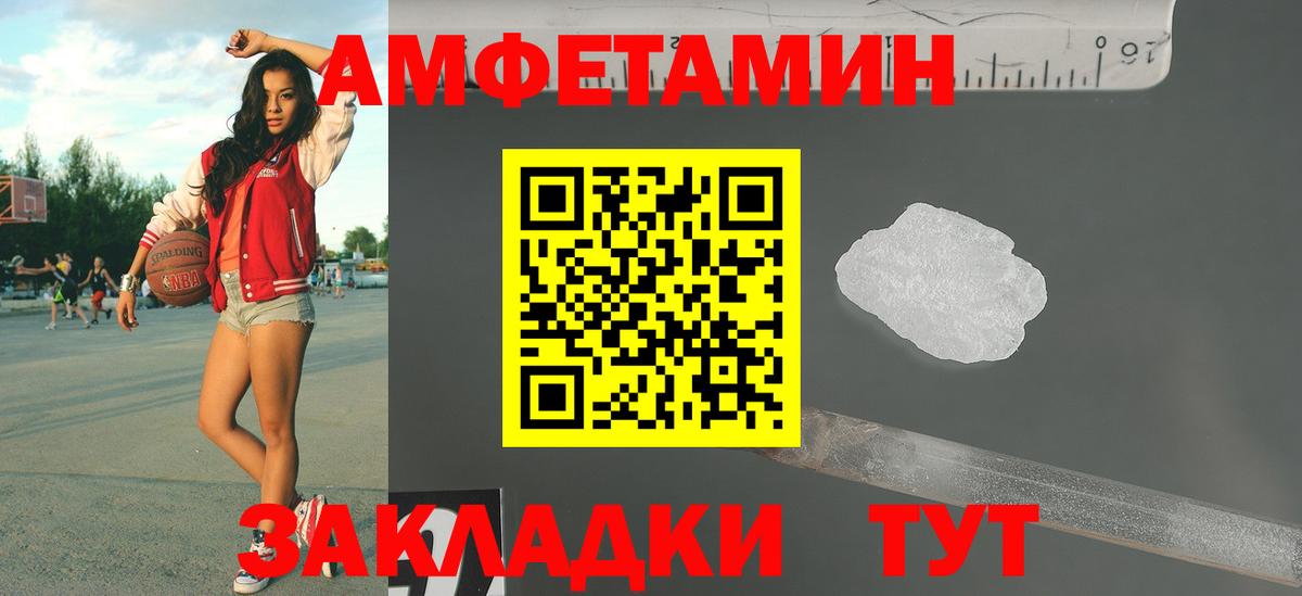 Метамфетамин пудра Тихорецк