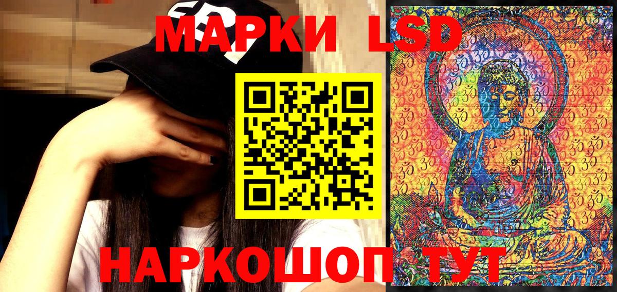 Тихорецк  Марки 25I-NBOMe  Вход с VPN  Марки NBOMe 1500мкг 