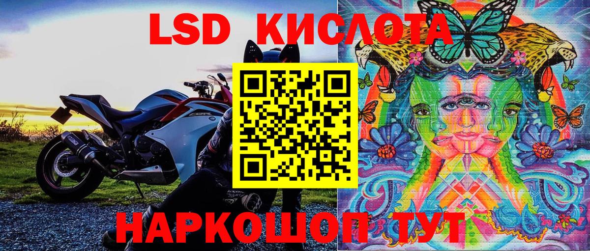 Наркотические марки 1500мкг Тихорецк
