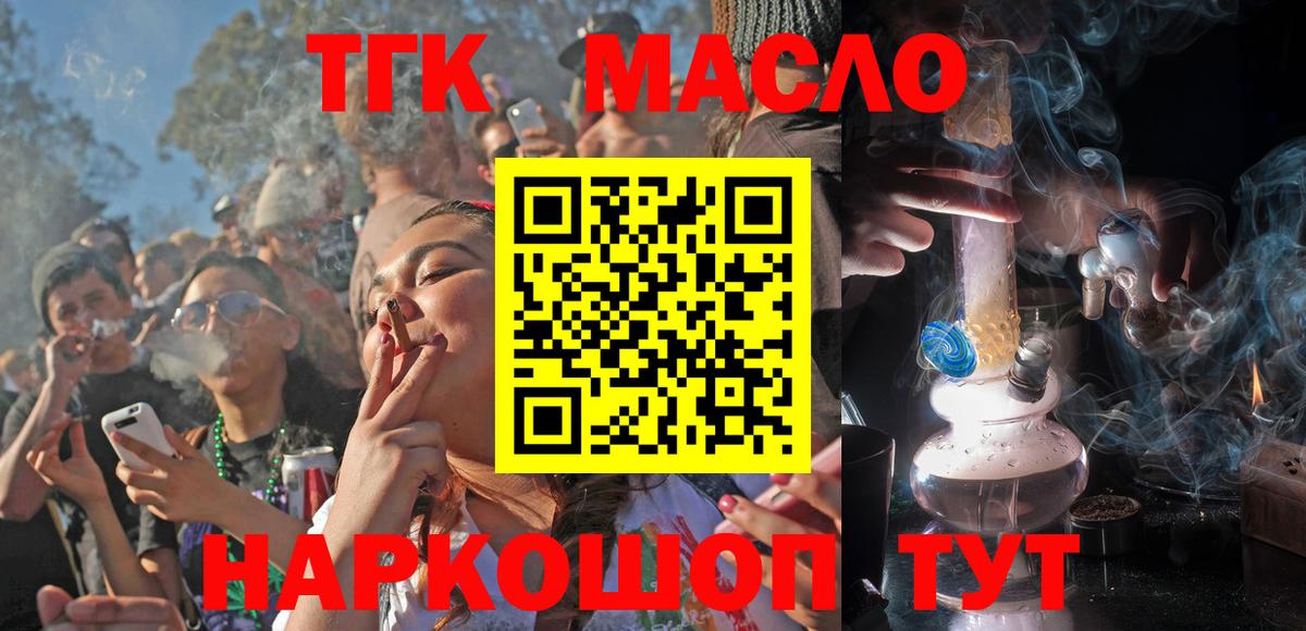 ТГК Wax Тихорецк