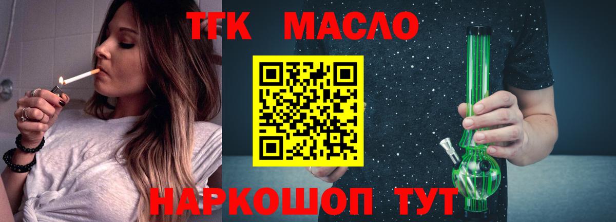 ТГК Wax  Вход с VPN  Тихорецк 